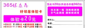 代金券