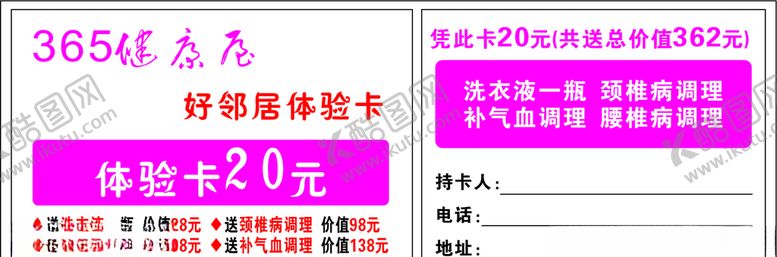 编号：44023107121009226577【酷图网】源文件下载-代金券