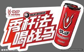 战马logo手举牌