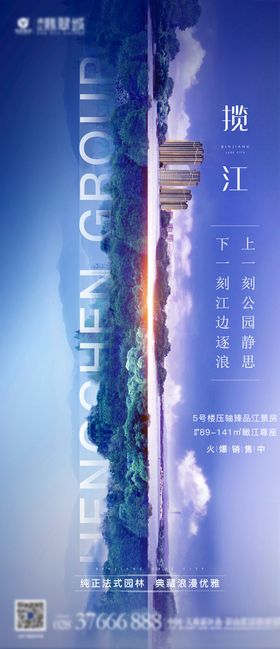 价值点单图江景蓝色生态地产