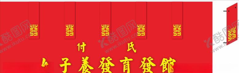 编号：84418709230140517518【酷图网】源文件下载-付氏养发门头