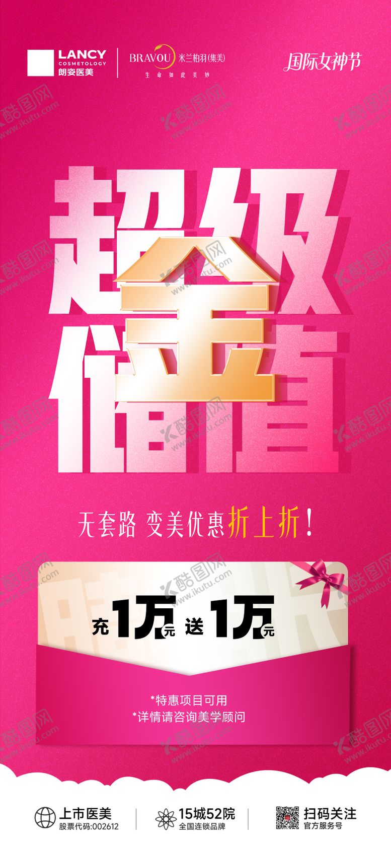 编号：51455804271848081745【酷图网】源文件下载-活动海报