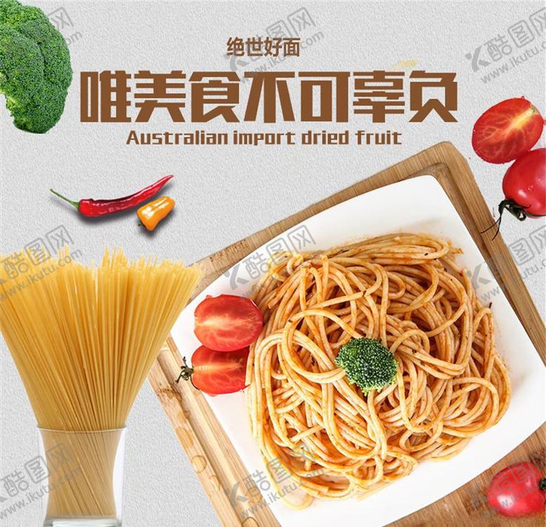 编号：69072106190622125918【酷图网】源文件下载-食品主图