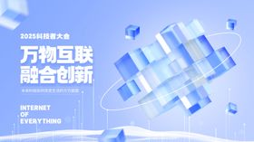 绿色活动科技企业公司会议主kv