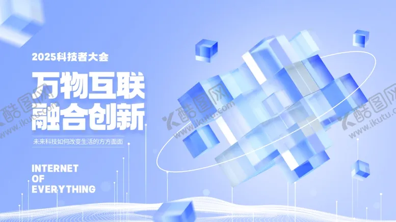 编号：65882506291739559497【酷图网】源文件下载-科技元素企业会议峰会主KV