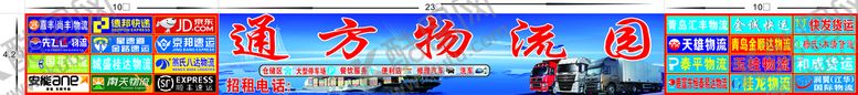编号：83875911031514396808【酷图网】源文件下载-物流