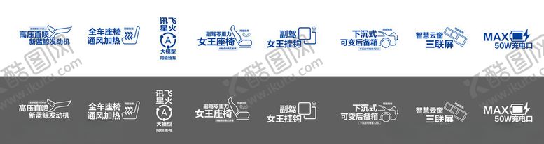 编号：69402802210326157872【酷图网】源文件下载-CS75卖点车贴