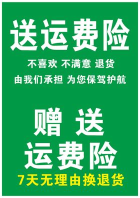 编号：91735409251016084369【酷图网】源文件下载-车险代办宣传海报