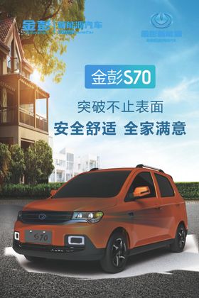 金彭电动车