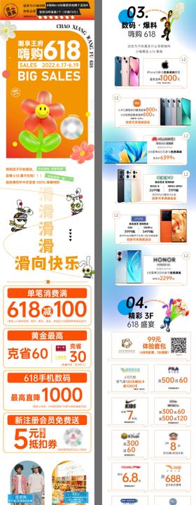 618年中庆父亲节购物中心长图海报