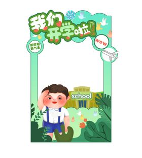 开学季秋典礼背景小典礼