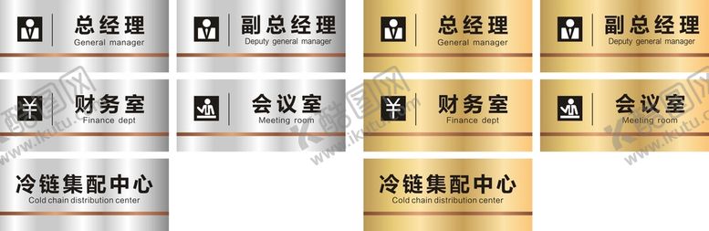 编号：79891710301319332716【酷图网】源文件下载-大气公司商务门牌