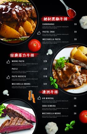 牛排套餐