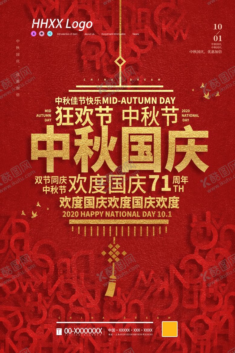 编号：10306409260323036872【酷图网】源文件下载-中秋国庆