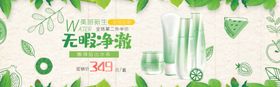 美妆海报