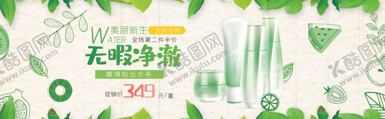 编号：64237105131257289573【酷图网】源文件下载-美妆海报