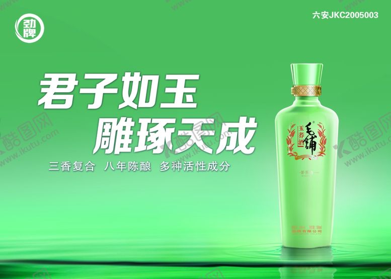 编号：37252906290144439121【酷图网】源文件下载-毛铺玉荞横版