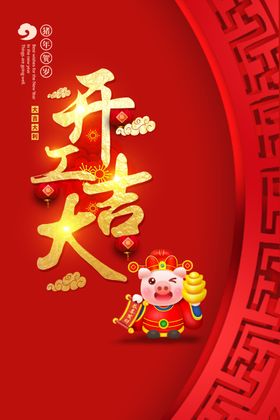 企业开门红