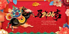 马年背景
