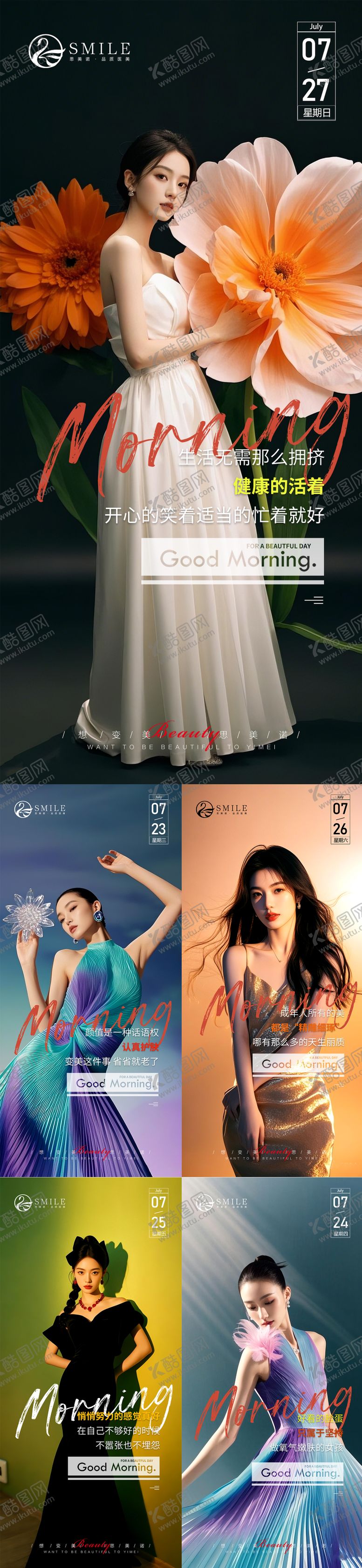 编号：28027709221521118477【酷图网】源文件下载-早安图