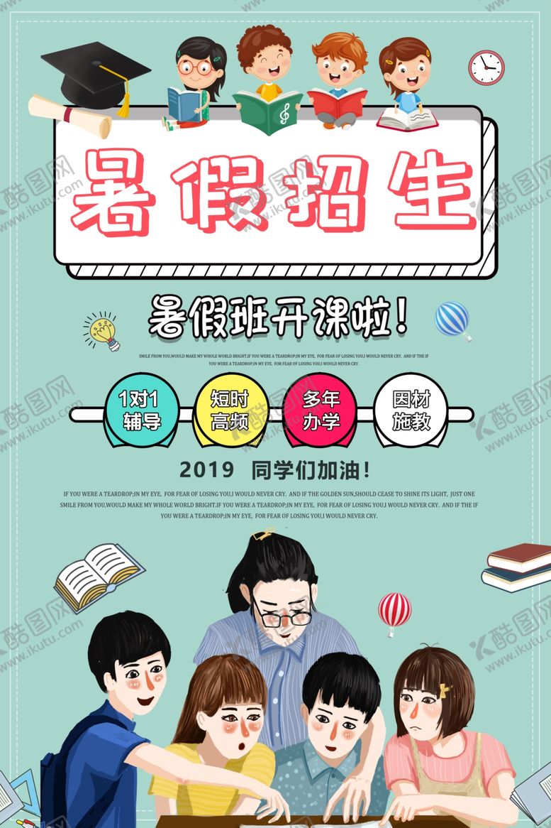 编号：10892709110419445576【酷图网】源文件下载-培训班