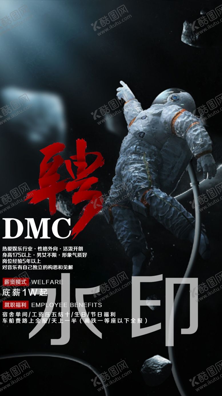 编号：72635405060516338890【酷图网】源文件下载-酒吧招聘