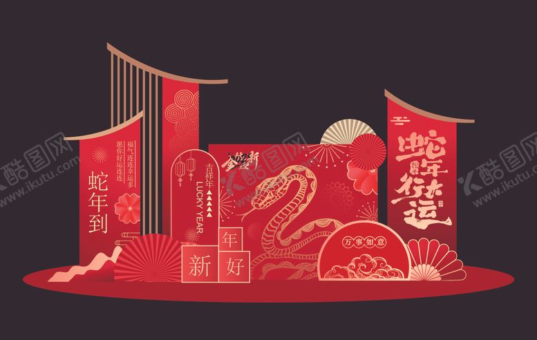 编号：38498902280649521590【酷图网】源文件下载-蛇年美陈设计