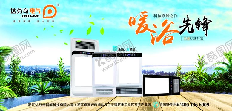 编号：19239210171719516364【酷图网】源文件下载-高清浴霸