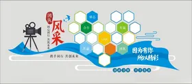 文化墙