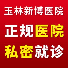 男科海报信息流竞价