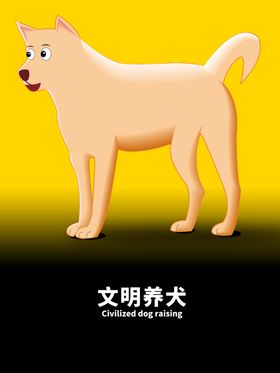 分层黄色渐变狗狗卡通素材
