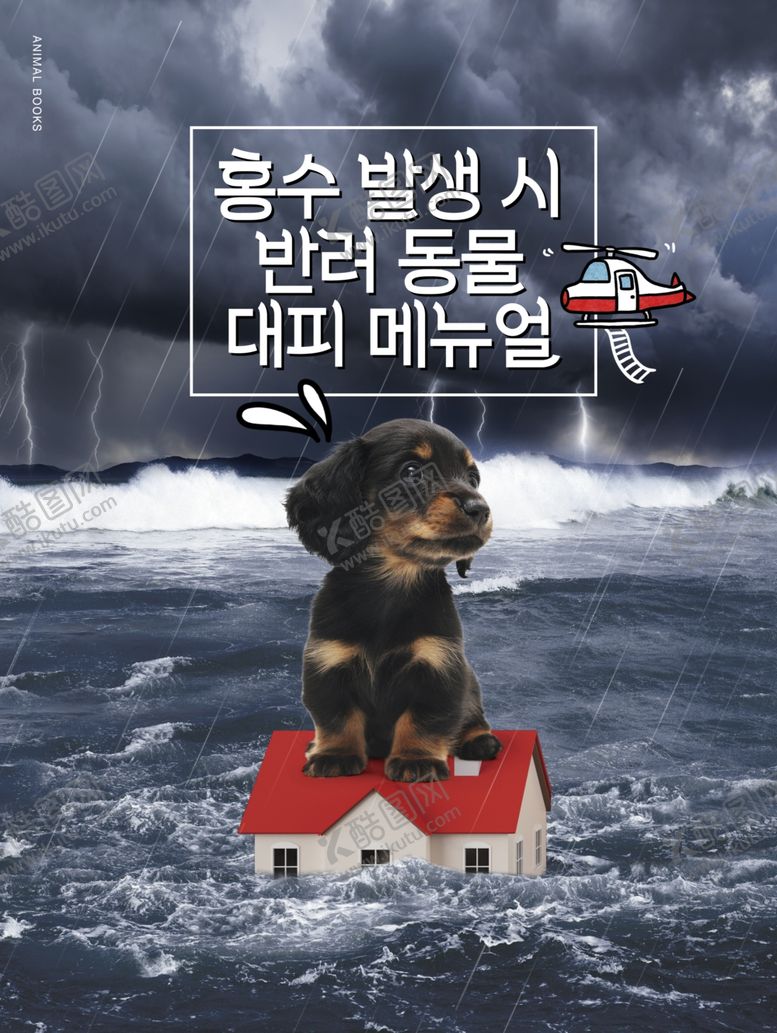 编号：50772110271525192784【酷图网】源文件下载-创意动物合成图片
