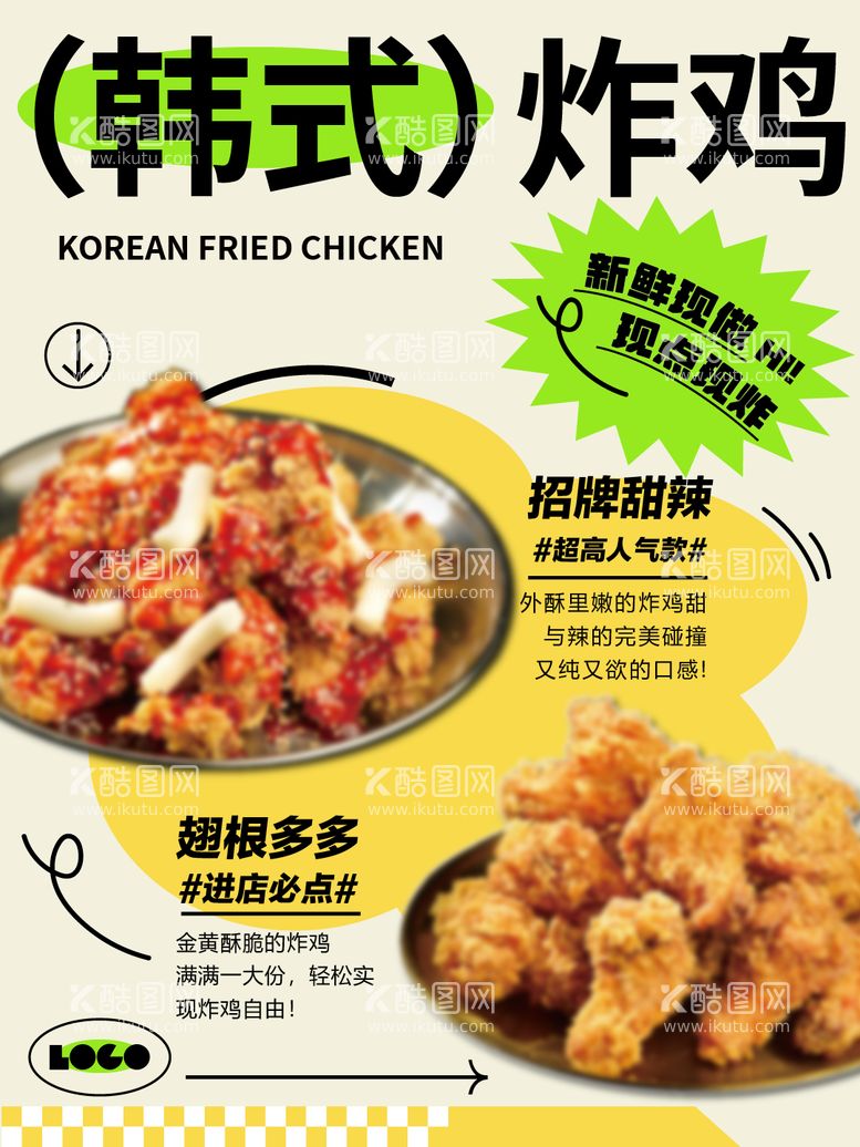 编号：48616111210637239819【酷图网】源文件下载-餐饮美食炸鸡汉堡招牌推荐海报