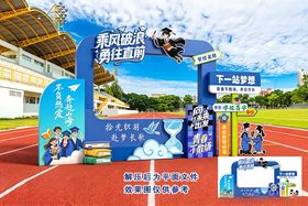 校园美陈