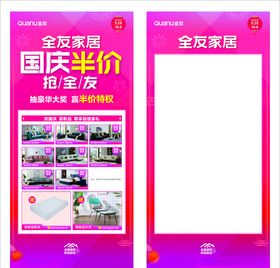 家具展架