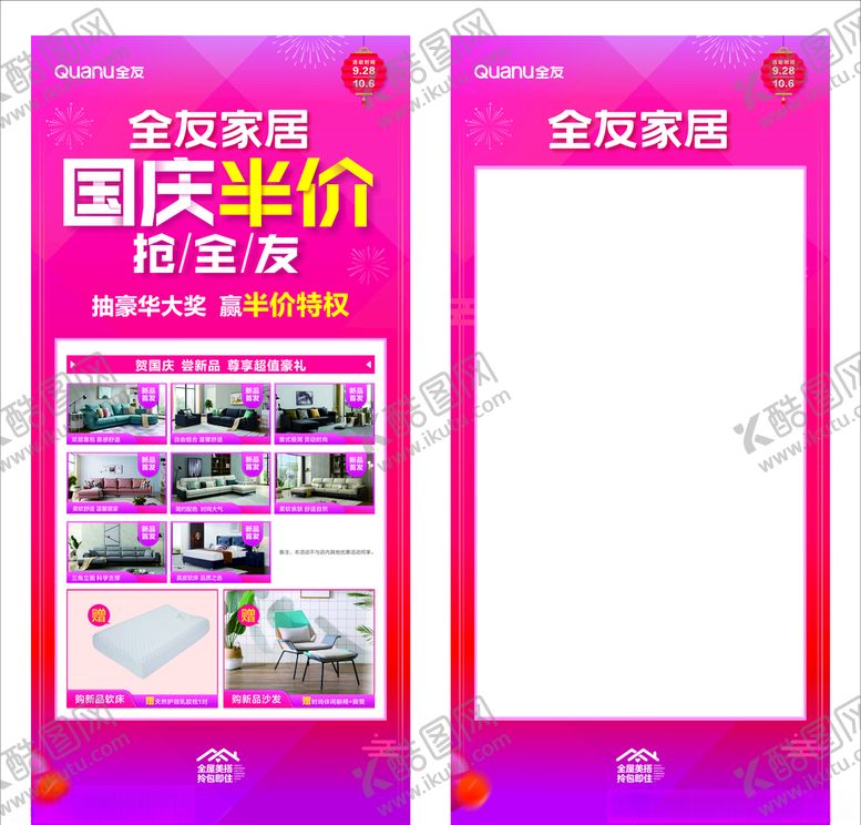 编号：80247110010308024132【酷图网】源文件下载-家具展架