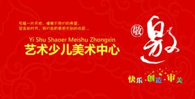 年会邀请