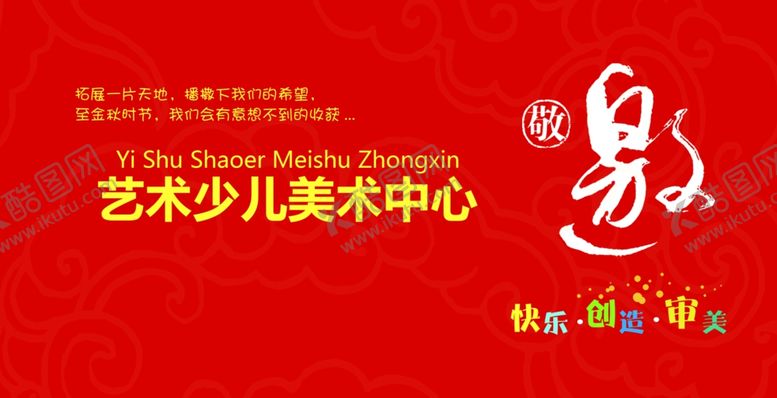 年会邀请企业函场函地产函红色函