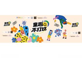 儿童节汇演舞台背景