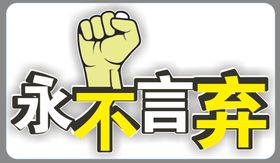 手举牌