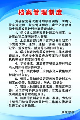 车辆维修档案管理制度