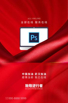 线上办公