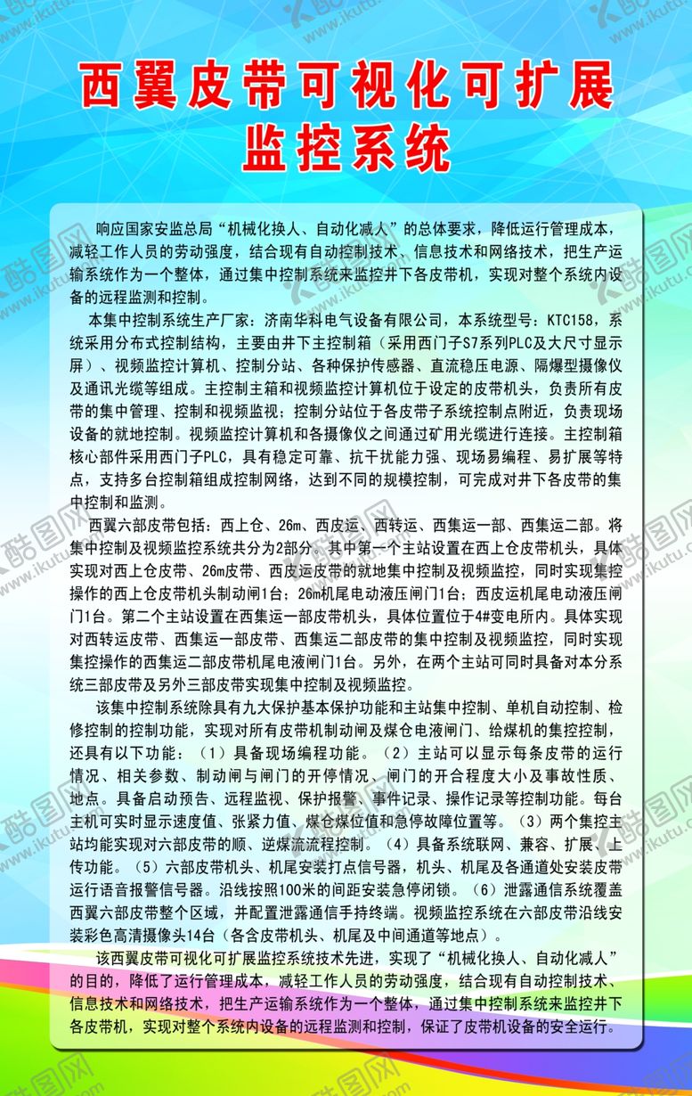 编号：93945005102012501996【酷图网】源文件下载-制度展板