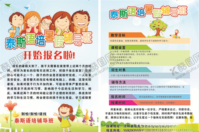 编号：71118409291655246749【酷图网】源文件下载-托辅彩页