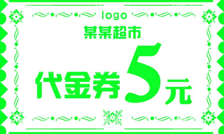 编号：85071409161235032816【酷图网】源文件下载-代金券