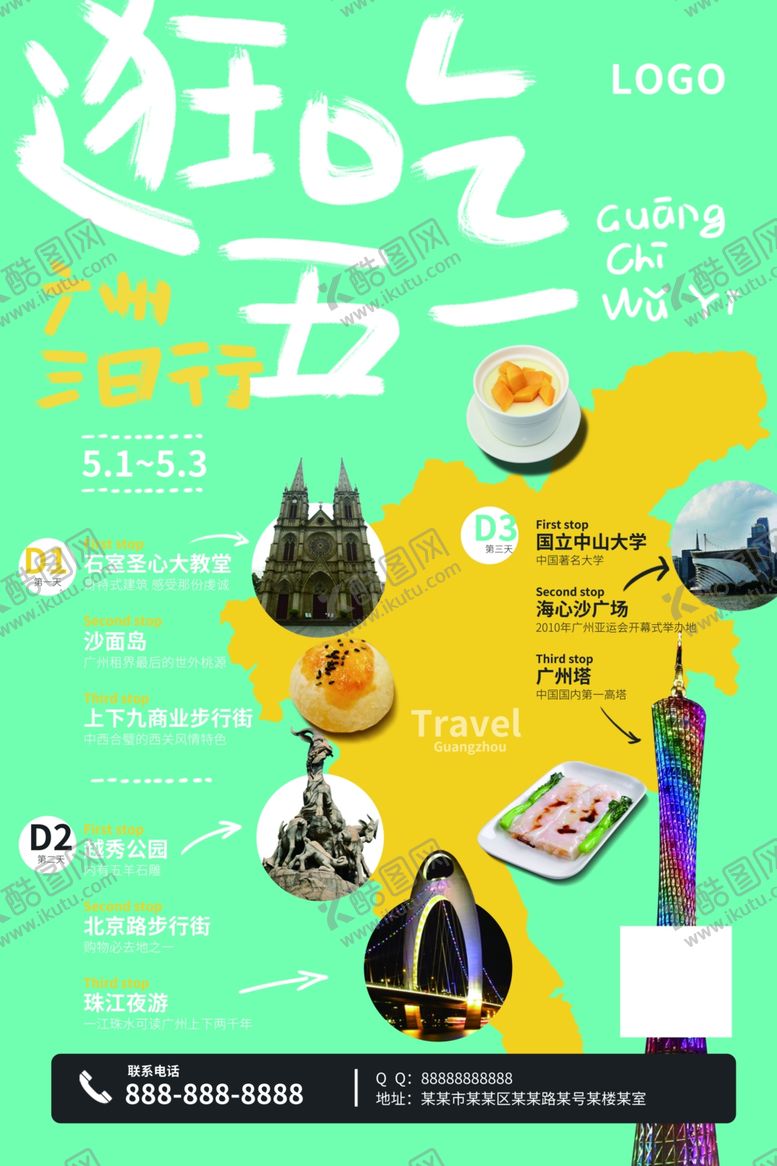 编号：35494107122205301830【酷图网】源文件下载-五一