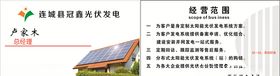光伏名片