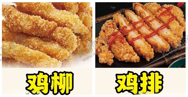 编号：58229802261100447275【酷图网】源文件下载-鸡柳鸡排
