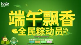 龙舟粽动员端午运营主题设计