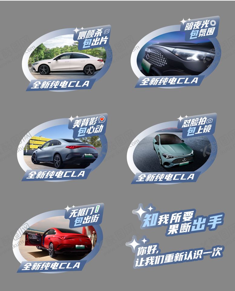 编号：10799108261037582081【酷图网】源文件下载-汽车手举牌奔驰手举牌CLA手举牌